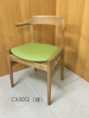 【極光館：復刻品】全新餐椅/北歐風餐椅/牛角椅