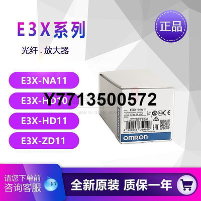 放大器E3X-HD10 /HD11/HD41/ZD11/ZD41/NA11/NA11V 2M