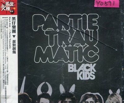 *還有唱片行* BLACK KIDS / PARTIE TRAUMATIC 全新 Y0591 (膜、殼破)