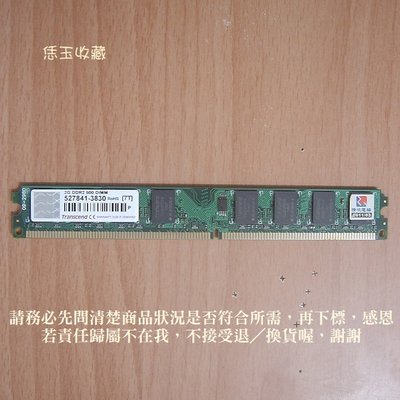【恁玉收藏】二手品《雅拍》創見 2GB DDR2-800薄型JM800QLU-2G 桌上型記憶體@527841-3830