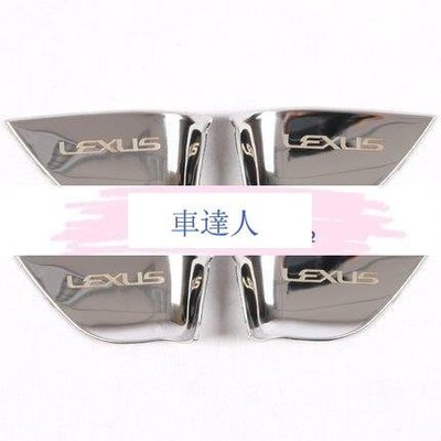 LEXUS 淩誌 16款 新RX200t 450h內拉手門腕保護貼 新RX200t專用門腕保護套 450h內裝改裝?尾