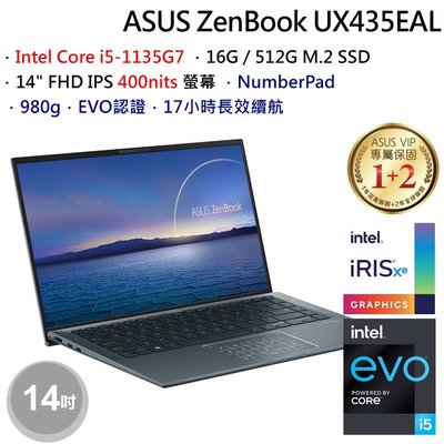筆電專賣全省~含稅可刷卡分期來電現金再折扣ASUS ZenBook 14 UX435EAL-0062G1135G7綠松灰