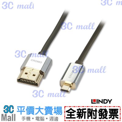 【全新附發票】LINDY 林帝 CROMO HDMI 2.0 A to D 極細鍍金連接線 1m(41681)