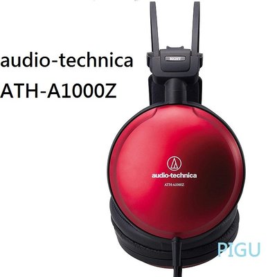 平廣 保固1年 鐵三角 ATH-A1000Z ART MONITOR 耳罩式 耳機 日製 audio-technica