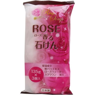 日本MAX 保濕玫瑰肥皂135g-3入【津妝堂】4902895034619