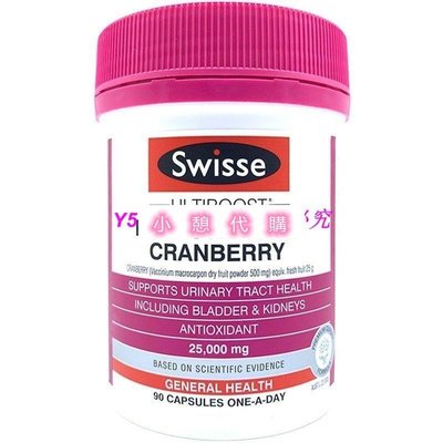 小憩代購…100％ 正品澳洲Swisse Cranberry 25000mg 高濃度 濃縮蔓越莓 90粒clr