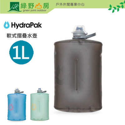 《綠野山房》HydraPak STOW BOTTLE 可壓縮軟式水壺 1L 水袋 GS330