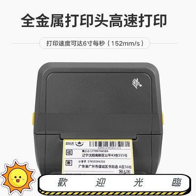 ZEBRA 斑馬ZD421條碼打印機不干固定資產標簽機敏電面單