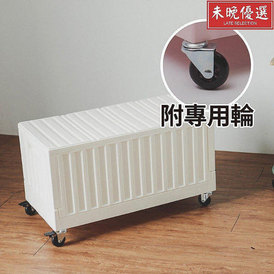 巫│ FB-貨櫃收納椅(附輪) MIT台灣製 樹德 多色可選 收納箱
