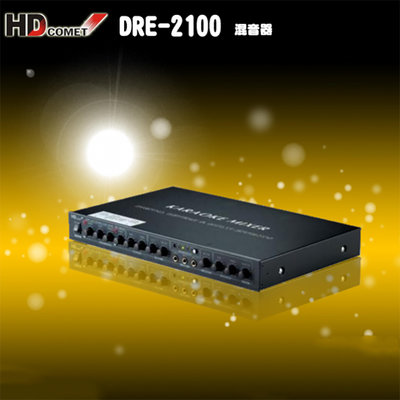 HD COMET卡本特 DRE-2100 混音器 / 專業卡拉OK效果器~卡拉OK擴大機推薦