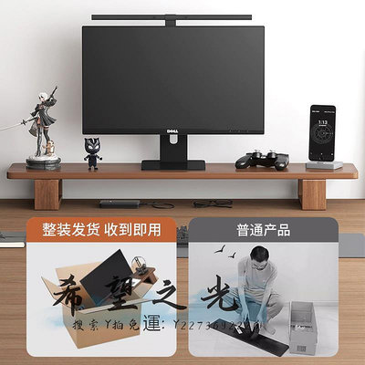 螢幕增高架顯示器增高架台式電腦置物架實木辦公桌支架桌面屏幕鍵盤收納架子螢幕支架
