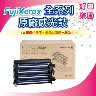 【好印樂園含稅】 FujiXerox 富士全錄 CT351146 藍色 原廠感光鼓/感光滾筒 適用DP CP505 d