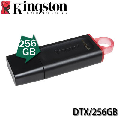 【MR3C】含稅 Kingston DataTraveler Exodia 256GB USB 隨身碟 DTX 256G