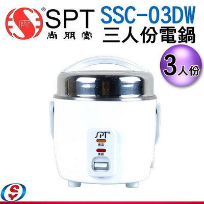 (零件)尚朋堂三人份內鍋 適用SSC-03DW/SSC03DW