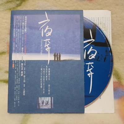 蕭亞軒cd=夜奔 宣傳單曲