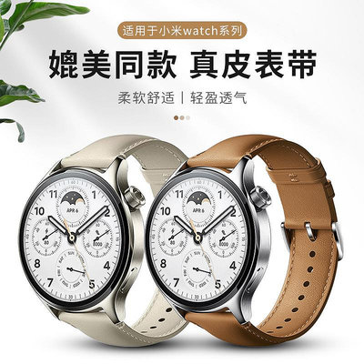 官方同款適用小米S1 pro手表表帶商務真皮原裝皮質表帶22mm手表帶智能手環腕帶 替換腕帶 運動錶帶 腕帶