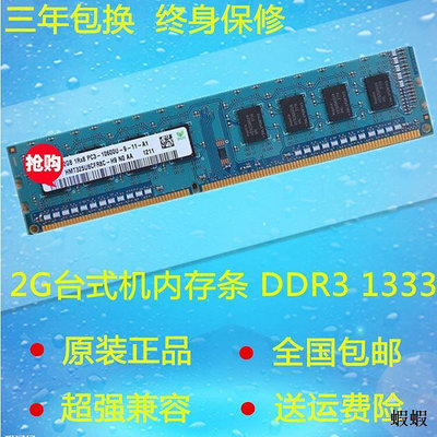 DELL戴爾OptiPlex 380 390 790 780  DDR3 1333 2G臺式機內存條