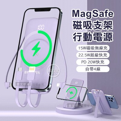 威力家 ONAIR MagSafe磁吸支架 10000無線充電 自帶四線 PD+QC電量顯示行動電源(香芋紫) i15