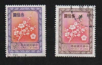 【萬龍】(359)(常102-2)(B)高額300元500元國花郵票2枚(舊票)