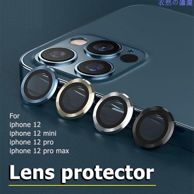 蘋果iPhone 12 Pro Max金屬鋼化玻璃鏡頭圈蘋果12鏡頭保護貼12Mini蘋果11ProMax鏡頭膜RTY【河童3C】