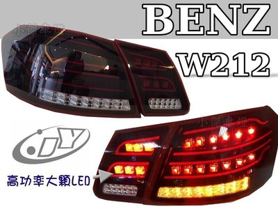 小傑車燈精品-全新 賓士 BENZ W212 類LCI 小改款 紅黑 導光條 光柱 LED尾燈 光導尾燈 新版本