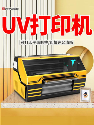 UV打印機小型平面手機殼水晶標貼紙轉印數碼印刷酒盒燙印kt板pvc塑料幣噴繪金屬鐵片亞克力玻璃陶瓷t恤印刷機