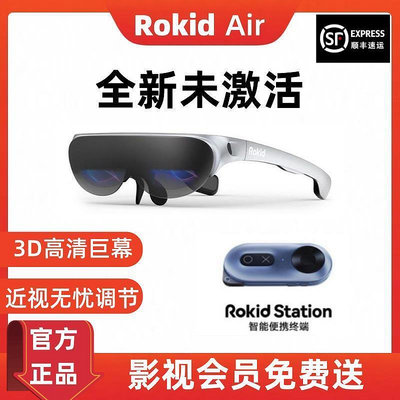 公司VR Rokid若琪AiAR觀影便攜游戲高清巨幕3D頭戴式可手機投影