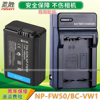 適用sony索尼NP-FW50電池USB充電器A5100 A5000 NEX7 NEX-6L 5N 5R 5T 5C N