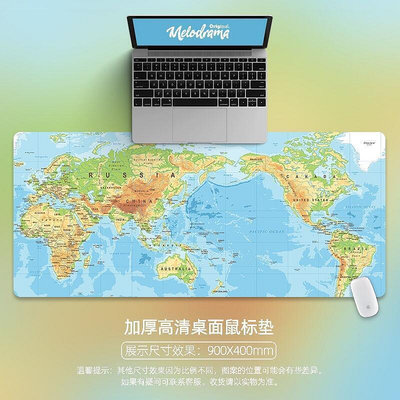 世界地圖滑鼠墊超大號書桌面墊辦公電腦鍵盤墊