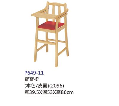 餐廳 居家 嬰幼兒用餐專門椅固定式寶寶椅 免運費(4) 屏東市 廣新家具行