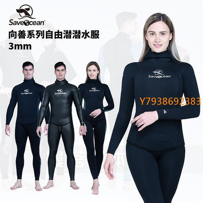 BESTDIVE SaveOcean 3MM向善炫彩/尼龍自由潛水濕衣男女款潛水服