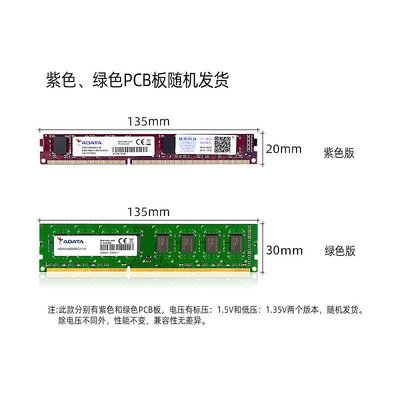 威剛萬紫千紅DDR3桌機機記憶體4G/8G 1600MHz三代電腦主機記憶體16G