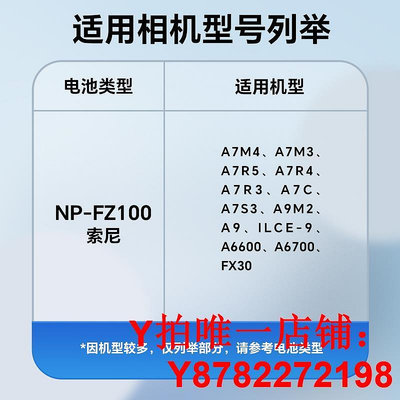 唯卓仕TNP-FZ100微單相機電池適用于 a7c a7cII a7m3 a7m4 a7r3 a7s3 a6600 FX