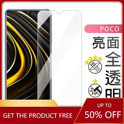 POCO 強化玻璃貼 螢幕保護貼 適用X4 Pro M4 Pro 4G X3 pro F3 M3 Pro 5G F4GT-337221106