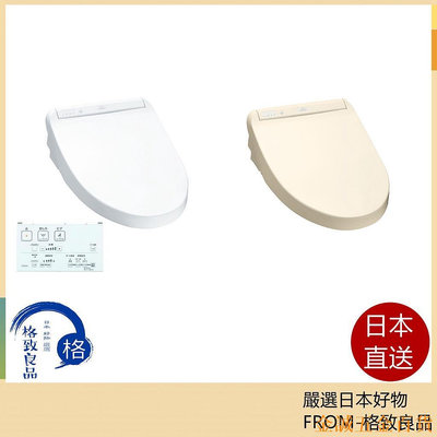 百佳百貨商店【日本直送！快貨！】TOTO Washlet  KM系列 TCF8AM68 馬桶座便器 馬桶圈 瞬間式 22款