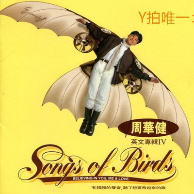 歡樂購～周華健 飛翔之歌Songs Of Birds【英文專輯】