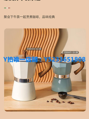摩卡壺 小米有品辦公室家用單閥摩卡壺意式咖啡壺煮咖啡機手沖電煮萃取壺