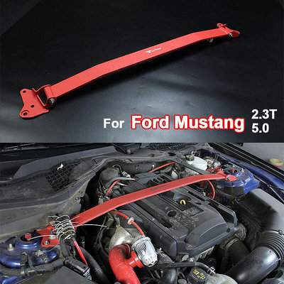 福特野馬 引擎室拉桿Ford Mustang 2.3T5.0 發動機艙強化平衡桿 2015年~ 改善轉彎側傾 前頂吧