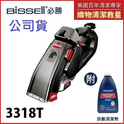 【MR3C】台灣公司貨 含稅附發票 美國 BISSELL 必勝 手持無線織物清潔機 3318T 車內清洗機