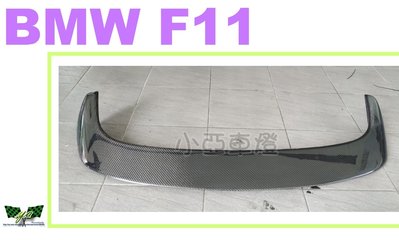 小亞車燈改裝＊全新 BMW F11 5門 5D 旅行 專用 DTM 抽真空 碳纖維卡夢 上尾翼  尾翼