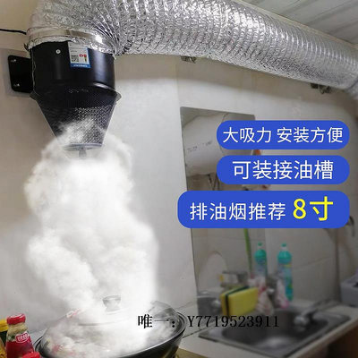排氣扇免打孔排氣扇廚房油機管道排風扇大功率抽風機家用強力換氣扇8抽風機