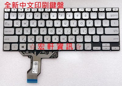 ☆ 宏軒資訊 ☆ 華碩 ASUS X420 X420F X420FA X420U X420UA 中文 鍵盤