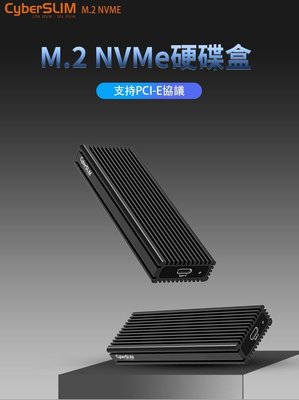 CyberSLIM M.2 NVMe PCI-E  硬碟外接盒