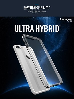 【SPIGEN】SGP iPhone 8 7 Plus 5.5吋 Ultra Hybrid透明背蓋保護殼