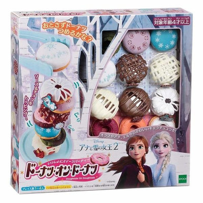 日本 冰雪奇緣2甜甜圈疊疊樂EP07347 EPOCH公司貨