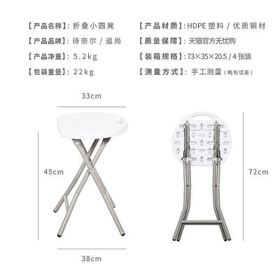 【現貨】折疊凳便攜式小板凳戶外塑料高凳圓凳簡約家用宿舍手提凳子餐凳椅 自行安裝