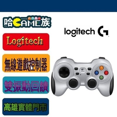 【哈GAME族】羅技Logitech F710無線遊戲控制器 雙振動回饋馬達 2.4G無線技術 舒適的握把