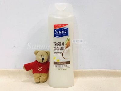 【Sunny Buy】◎現貨◎ Suave Essentials 熱帶椰子 保濕沐浴乳 443ml