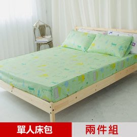 【樂樂生活精品】【米夢家居】原創夢想家園-台灣製造100%精梳純棉單人3.5尺床包兩件組(請看關於我)