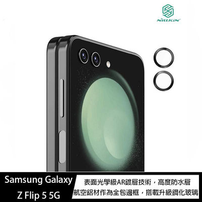 魔力強【NILLKIN 彩鏡鏡頭貼】Samsung Galaxy Z Flip 5 5G 航空鋁邊框+鋼化玻璃 附貼膜工具